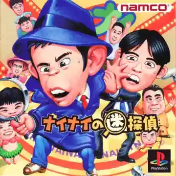 Nainai no Meitantei (JP)